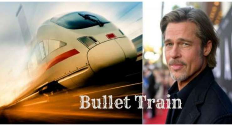 ایکشن سے بھرپورہالی ووڈ فلم’ بلٹ ٹرین‘‘ کا ٹریلرجاری