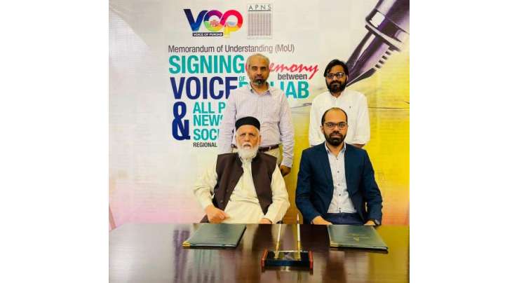 اے پی این ایس اور وائس آف پنجاب کے مابین ریجنل پیپرز اور ینگ میڈیا گریجویٹس کے لیے مواقعوں کے فروغ کے لئے مفاہمت کی یادداشت پر دستخط