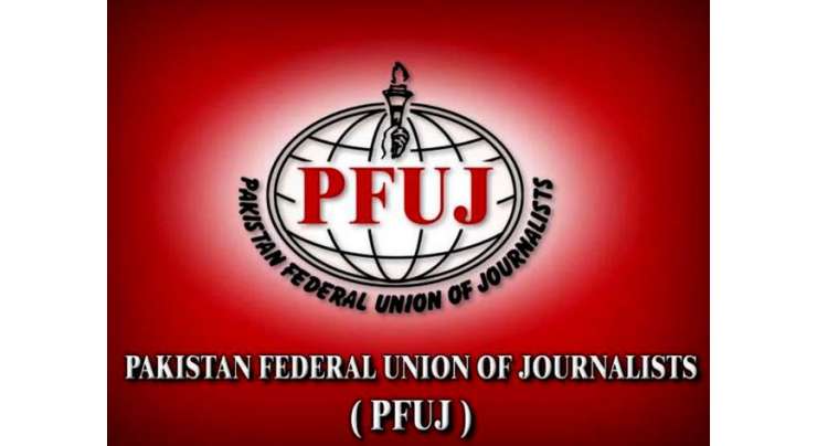پاکستان فیڈرل یونین آف جرنلسٹس کی ”ہتک عزت“بل کی مذمت‘لاہور کورٹ سے رجوع کرنے کا اعلان