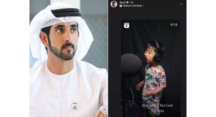 دبئی کے ولی عہد شیخ ہمدان نے گانا گاتے 4 سالہ بچے کی انسٹاگرام اسٹوری شیئر کردی