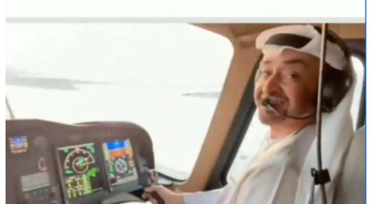 متحدہ عرب امارات کے صدر کی ہیلی کاپٹر اڑانے کی ویڈیو وائرل