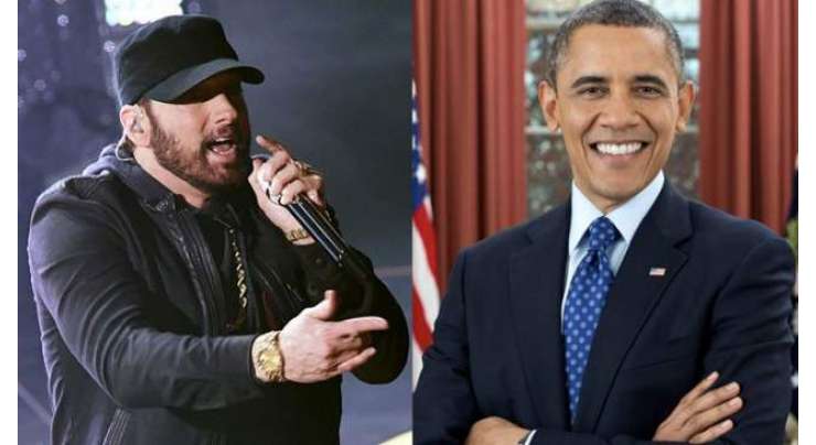 امریکی گلوکار ایمینیم کا نئے ریمیکس گانے میں سابق امریکی صدر باراک اوباما اور اہلیہ مشیل اوبامہ کا ذکر