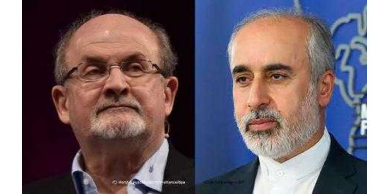 سلمان رشدی پر حملہ: ایران کی کسی بھی طرح ملوث ہونے کی تردید