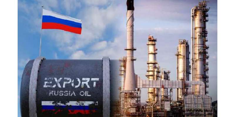 روس سے تیل کی خریداری پر سوالیہ نشان لگ گیا