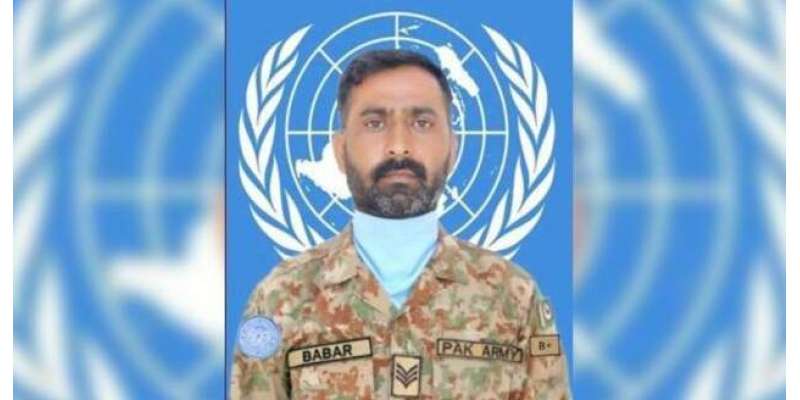 اقوام متحدہ کے امن مشن میں پاک فوج کے حوالدار بابر صدیق شہید ہوگئے