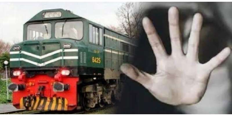 ٹرین میں خاتون سے اجتماعی زیادتی کا کیس
