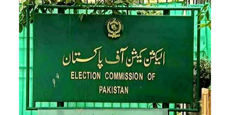 الیکشن کمیشن نے ملک کے ووٹرز کا نیا ڈیٹا جاری کر دیا