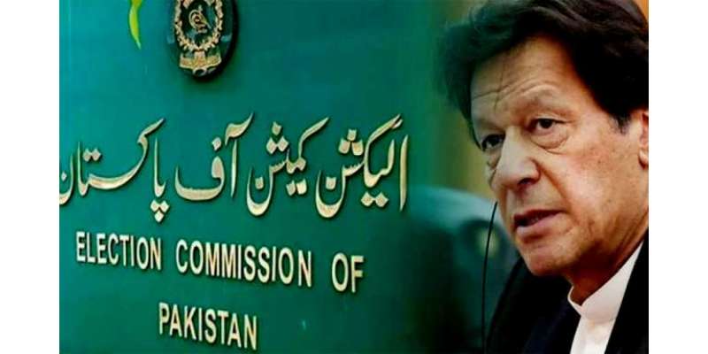 توشہ خانہ کیس، الیکشن کمیشن نے اسٹیٹ بینک سے عمران خان کے اکاؤنٹس کی ..
