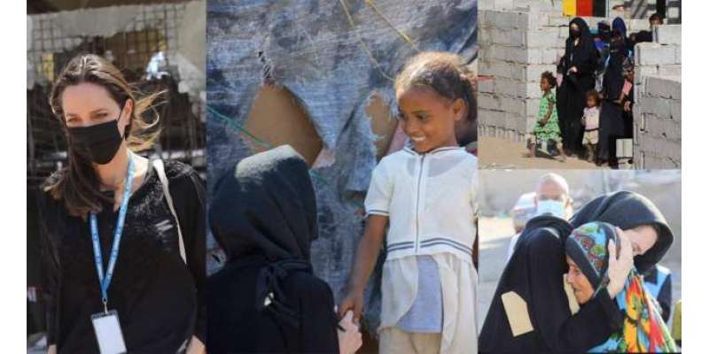 انجلینا جولی یمن پہنچ گئیں،مہاجرین کی تازہ ترین صورتحال کا جائزہ لیا، ..