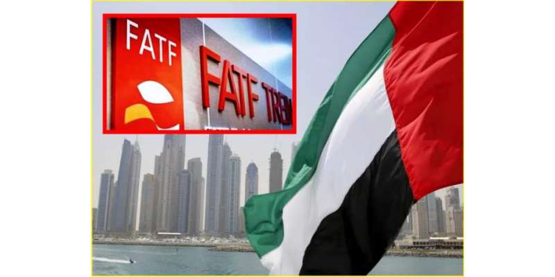 ایف اے ٹی ایف نے متحدہ عرب امارات کو بھی گرے لسٹ میں ڈال دیا