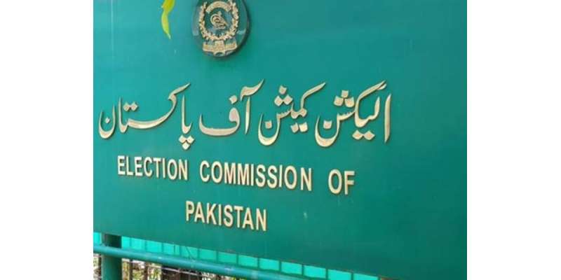 الیکشن کمیشن نے آزاد کشمیر میں بلدیاتی انتخابات کیلئے ہدایات جاری ..