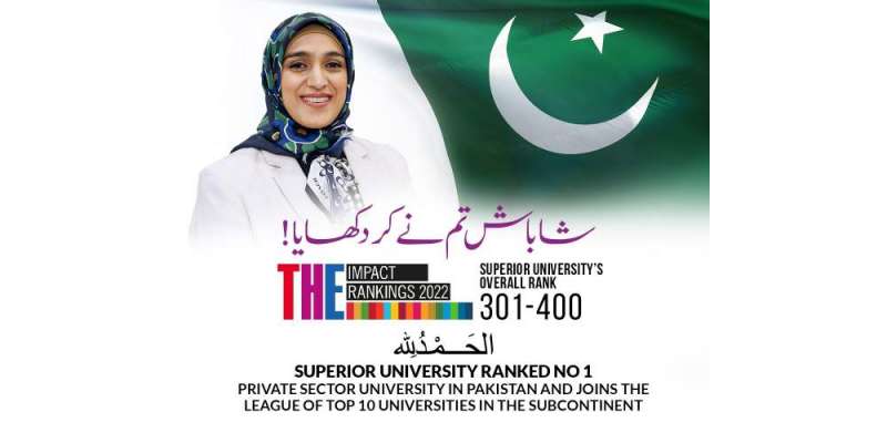 ٹائمز امپیکٹ رینکنگ 2022: پاکستانی یونیورسٹیزعالمی رینکنگ میں تیزی سے ..