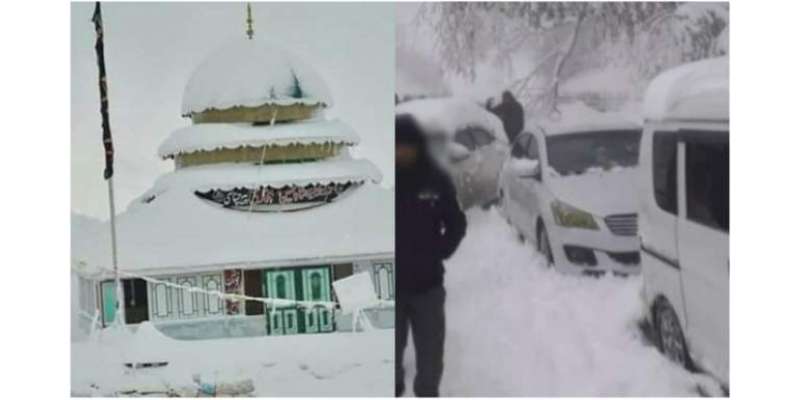 مظفرآباد پیرچناسی میں برفباری کے باعث سیاحوں کی30 گاڑیاں پھنس گئیں