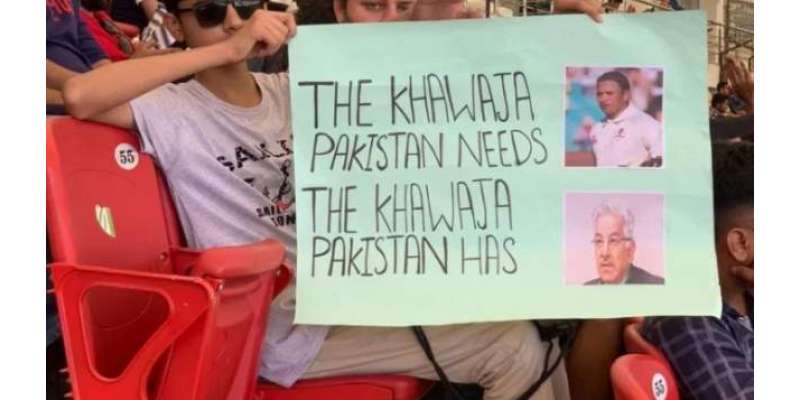 ’خواجہ جو پاکستان کی ضرورت ہے، خواجہ جو پاکستان کے پاس ہے’، نیشنل ..