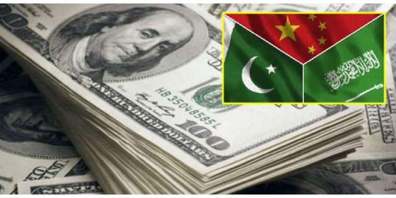 پاکستان نے چین، دبئی اور سعودی عرب سے 7،7ارب ڈالر مانگے ہیں
