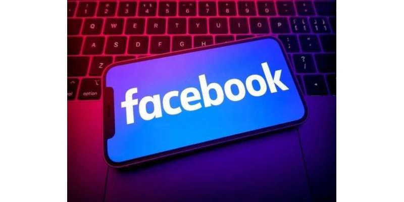 امریکا ،14سال سے کم عمر بچوں پر فیسبک پیچز بنانے پر پابندی