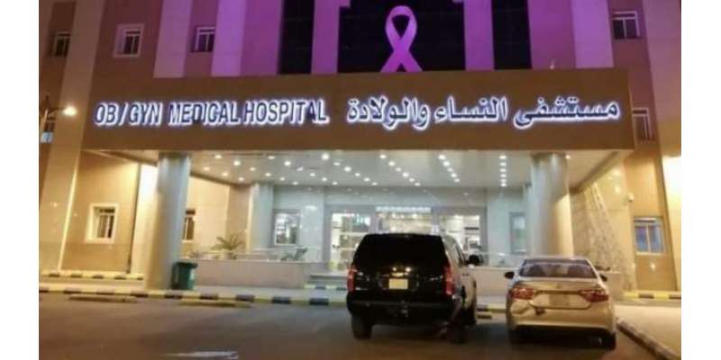 سعودیہ میں عرب شہری جعلی ڈاکٹر بن کر خواتین کے وارڈ میں گھس گیا