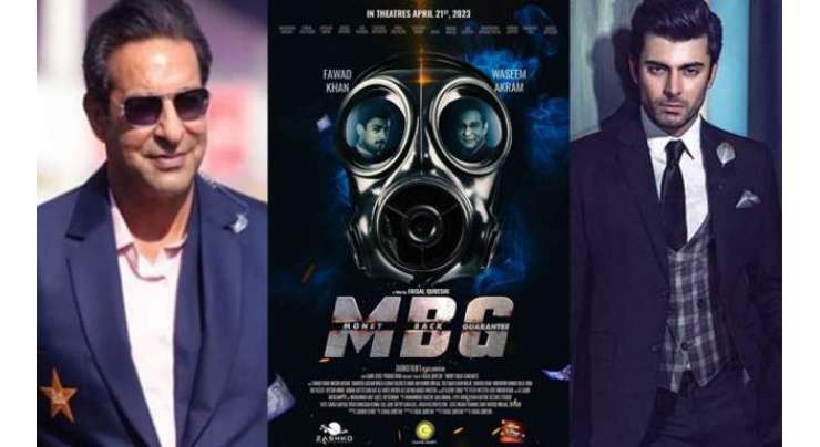 فواد خان اور وسیم اکرم کی فلم ’منی بیک گارنٹی‘ کا ٹیزر جاری