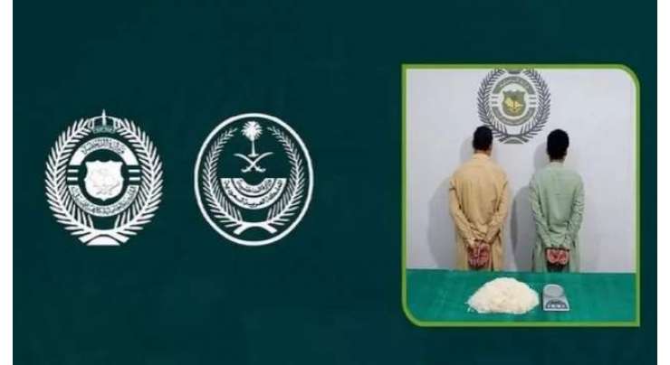سعودی عرب میں منشیات کی اسمگلنگ میں ملوث 2 پاکستانی گرفتار