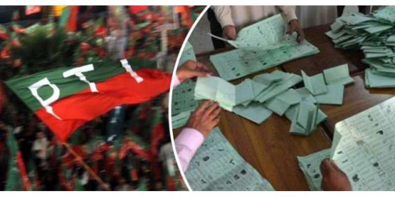 تحریک انصاف نے ایک اور ضمنی الیکشن میں میدان مار لیا