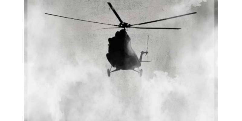 کولمبیا کا فوجی ہیلی کاپٹر گر کر تباہ، چاروں افسران ہلاک