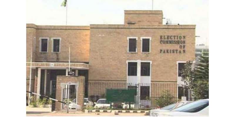 الیکشن کمیشن نے کراچی کے تین حلقوں کے نتائج کے خلاف درخواستیں مسترد ..
