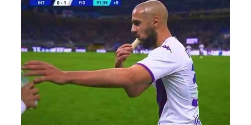 اطالوی فٹبالر نے مسلمان ساتھی کو افطار کا موقع دینے کیلئے خود کو زخمی ..