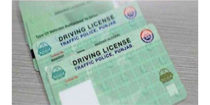 ڈرائیونگ لائسنسوں کی فیس میں اضافے کا اقدام لاہور ہائی کورٹ میں چیلنج