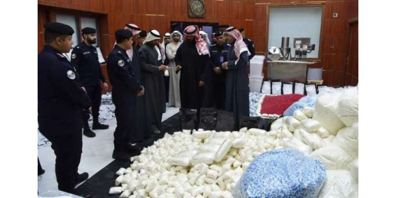 کویت میں ملکی تاریخ کی سب سے بڑی منشیات کی کھیپ پکڑی گئی
