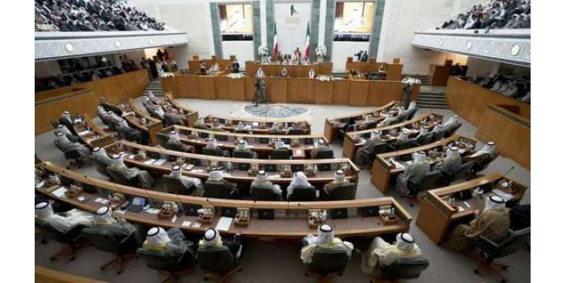 کویت میں ایک بارپھرشاہی فرمان کے ذریعے پارلیمنٹ تحلیل