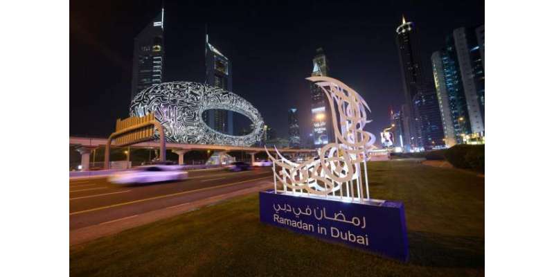 امارات میں رمضان کے دوران ورک آورز میں کمی سے متعلق وضاحت