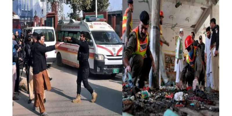 پشاور پولیس لائنز مسجد میں دھماکہ،شہدا کی تعداد 93 ہو گئی