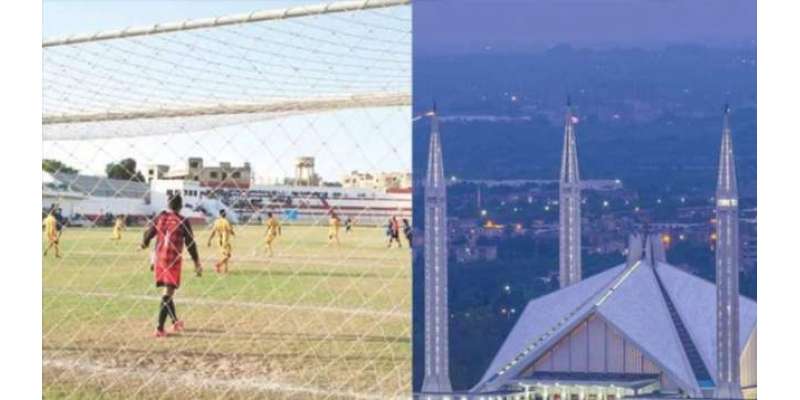 سی ڈی اے نے اسلام آباد میں بین الاقوامی معیار کے فٹبال سٹیڈیم کی تعمیر ..