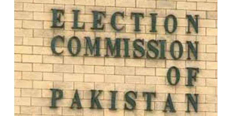 الیکشن کمیشن کا قومی اسمبلی کے ایک اور صوبائی کی دو نشستوں پر مختلف ..