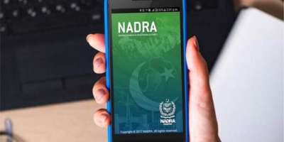 نادرا کی نے شہریوں کو نئی سہولت فراہم کردی