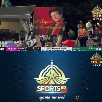 چوتھا ٹی ٹونٹی ،عمران خان کا پوسٹر کیمرے پر آنے پر سرکاری سپورٹس چینل نے لائیو نشریات بند کردیں