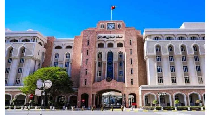 عمان کا چند کرنسی نوٹ ختم کرنے کا اعلان