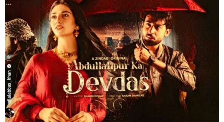 ڈرامہ سیریز ’عبداللہ پورکا دیوداس‘ کی پاکستانی ناظرین میں مقبولیت بڑھ گئی