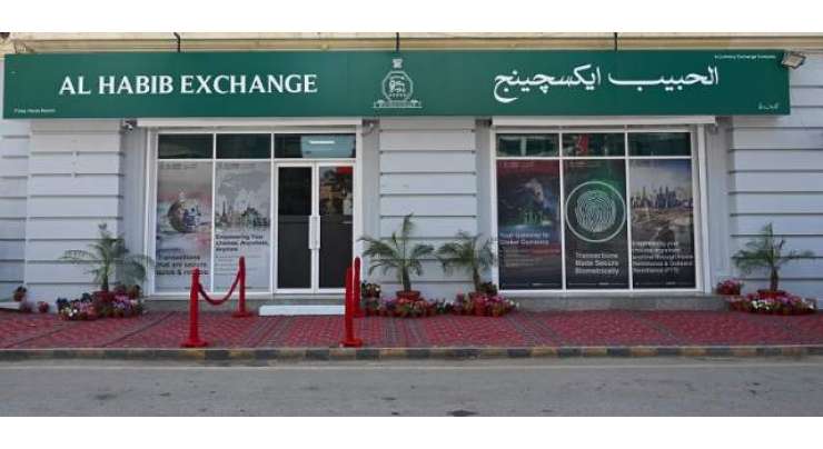 گورنر اسٹیٹ بینک نے الحبیب ایکسچینج کمپنی کا افتتاح کر دیا