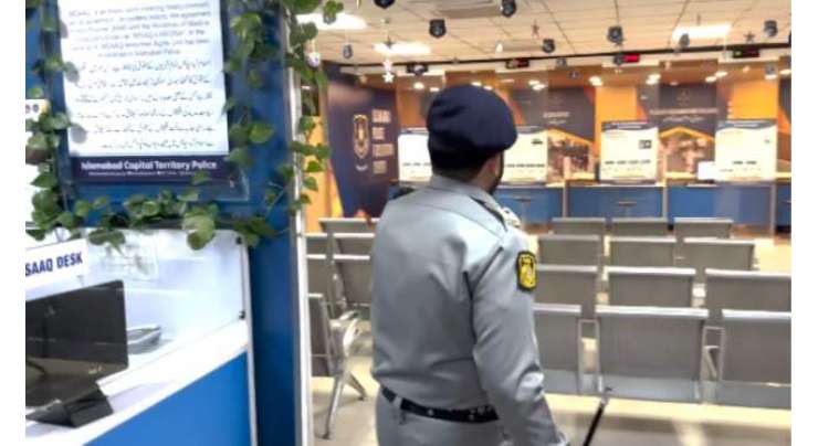 اسلام آباد پولیس خدمت مراکز میں فراہم کی جانے  والی سروسز پر فیسوں کا اطلاق