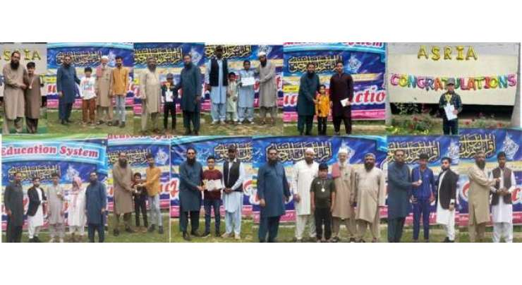 اثریہ بوائز سکول اینڈ کالج جہلم میں سالانہ نتائج وتقسیم انعامات کی تقریب کا انعقاد ، جس میں طلباء کو اچھی کارکردگی دکھانے پر انعامات دیئے گئے