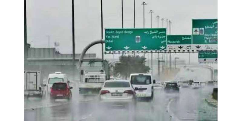 متحدہ عرب امارات میں طوفانی بارشوں کا سلسہ تھم گیا‘زندگی معمول پر ..