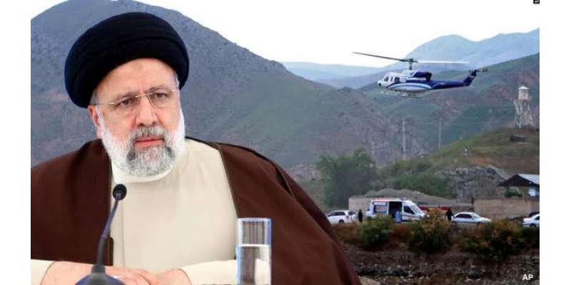 ایرانی حکومت نے مرحوم ابراہیم رئیسی کے ہیلی کاپٹر حادثے کی ابتدائی ..