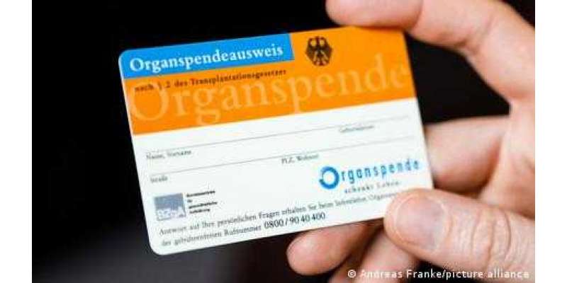 جرمنی میں اعضاء عطیہ کرنے کے لیے آن لائن فہرست متعارف