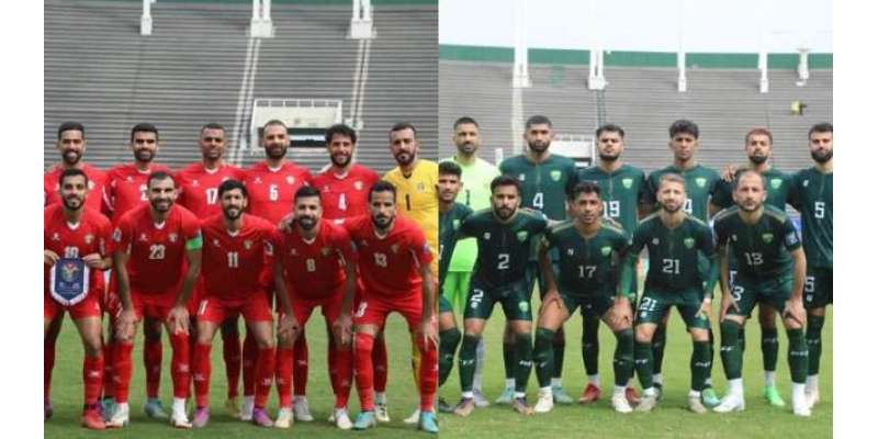 فیفا ورلڈ کپ کوالیفائرز ٹو میں اردن نے پاکستان کو 0-3گول سے شکست دیدی