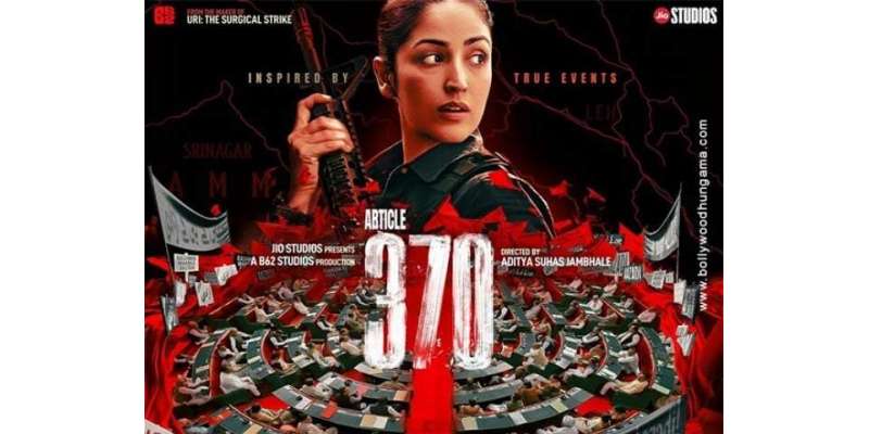 انڈیا کی پروپیگنڈا فلم’ ’آرٹیکل 370‘‘ پر عرب ممالک میں پابندی لگ ..