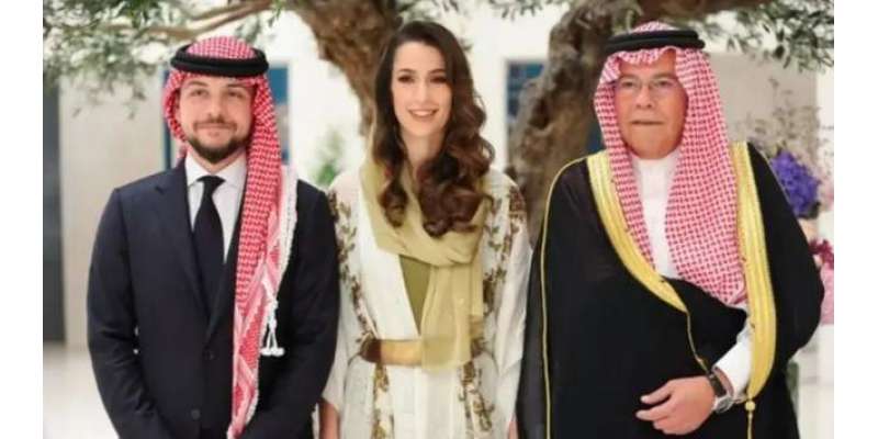 اردن کے ولی عہد کی سعودی اہلیہ شہزادی رجوہ کے والد کا انتقال ہوگیا