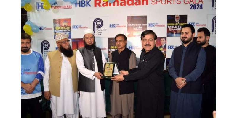 HBK کے تعاون سے پشاور پریس کلب رمضان سپورٹس گالا اختتام پزیر