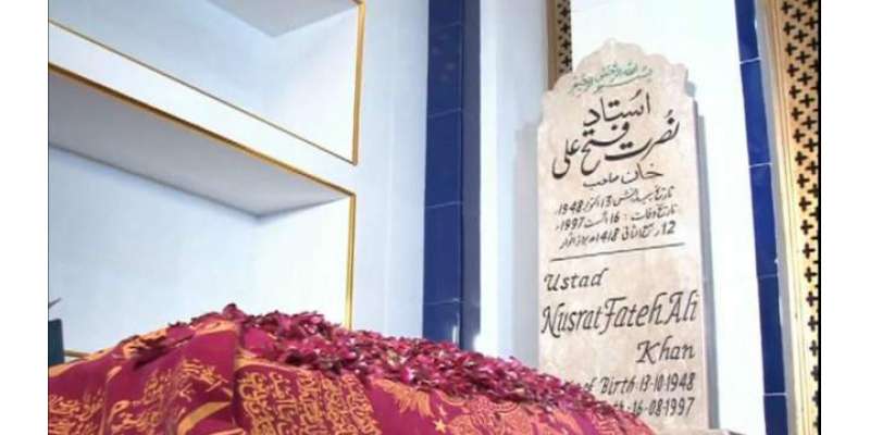 ڈاکٹرکاشف سہیل کی استاد نصرت فتح علی خان کی قبر پر حاضری