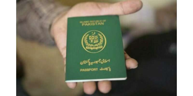 پاکستانی پاسپورٹ دنیا کے کمزور ترین پاسپورٹس کی فہرست سے نکلنے میں ..